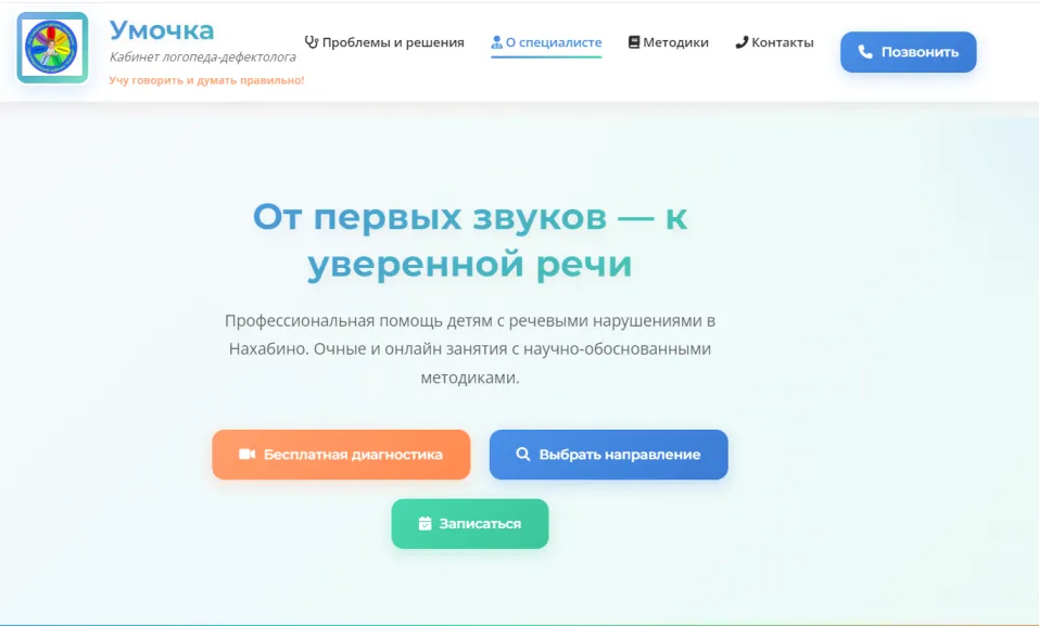 Многостраничный сайт